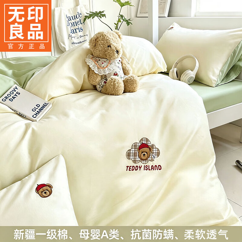 无印良品大学生宿舍床上三件套100%纯棉卡通床单被套高中寝室单人床铺套件 贝朗集-浅奶绿【亲肤细腻 柔软透气】 0.8m 床单款 三件套-被套160x210