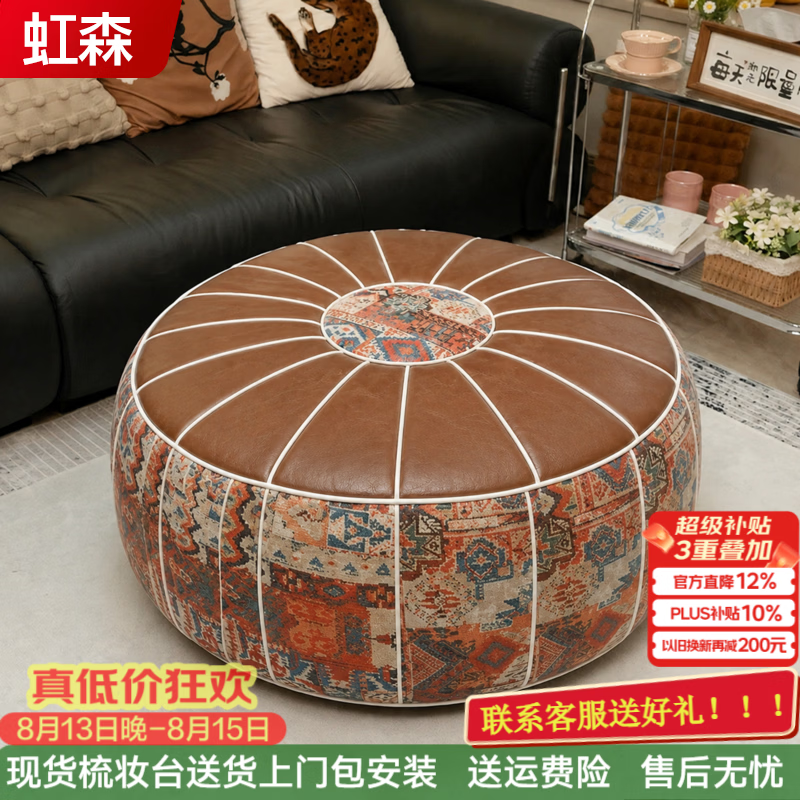 虹森波西米亚风收纳皮墩创意坐垫家用坐墩沙发垫衣物玩具包包收纳袋 波西米亚风（不含填充物自行准备旧衣物）1个