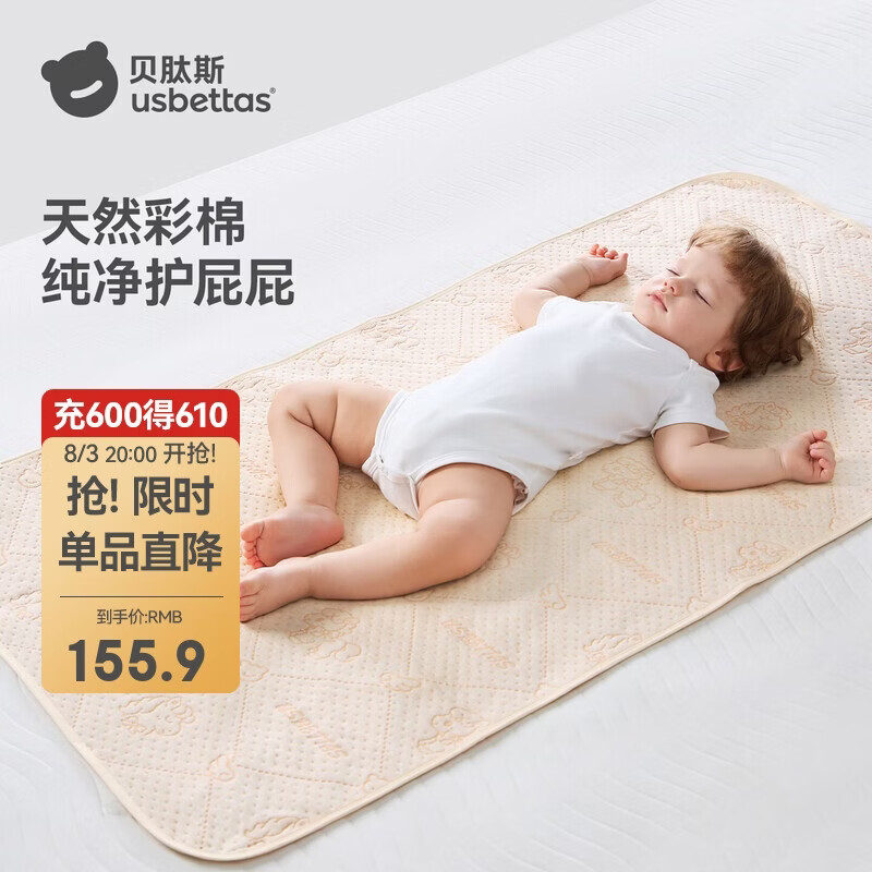 贝肽斯婴儿隔尿垫天然彩棉防水可水洗姨妈垫床垫 植物200×180cm