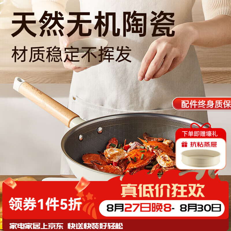 炊大皇有钛不粘锅28cm 赠蒸屉 219.5元 - 86线报