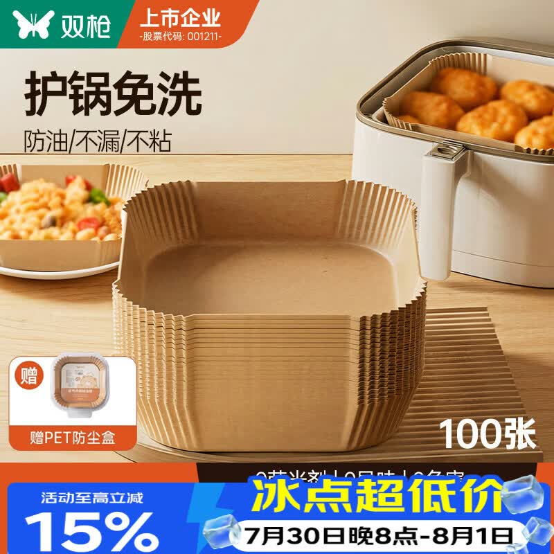 双枪（Suncha）空气炸锅专用纸 烤盘烤箱耐高温吸油纸 食品级加厚锡纸方形100只