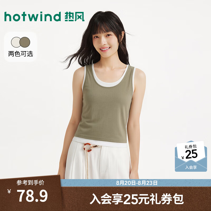 热风（Hotwind）商场同款女士T恤背心外穿上衣2026年夏季新款假两件叠穿无袖背心 79白棕 S