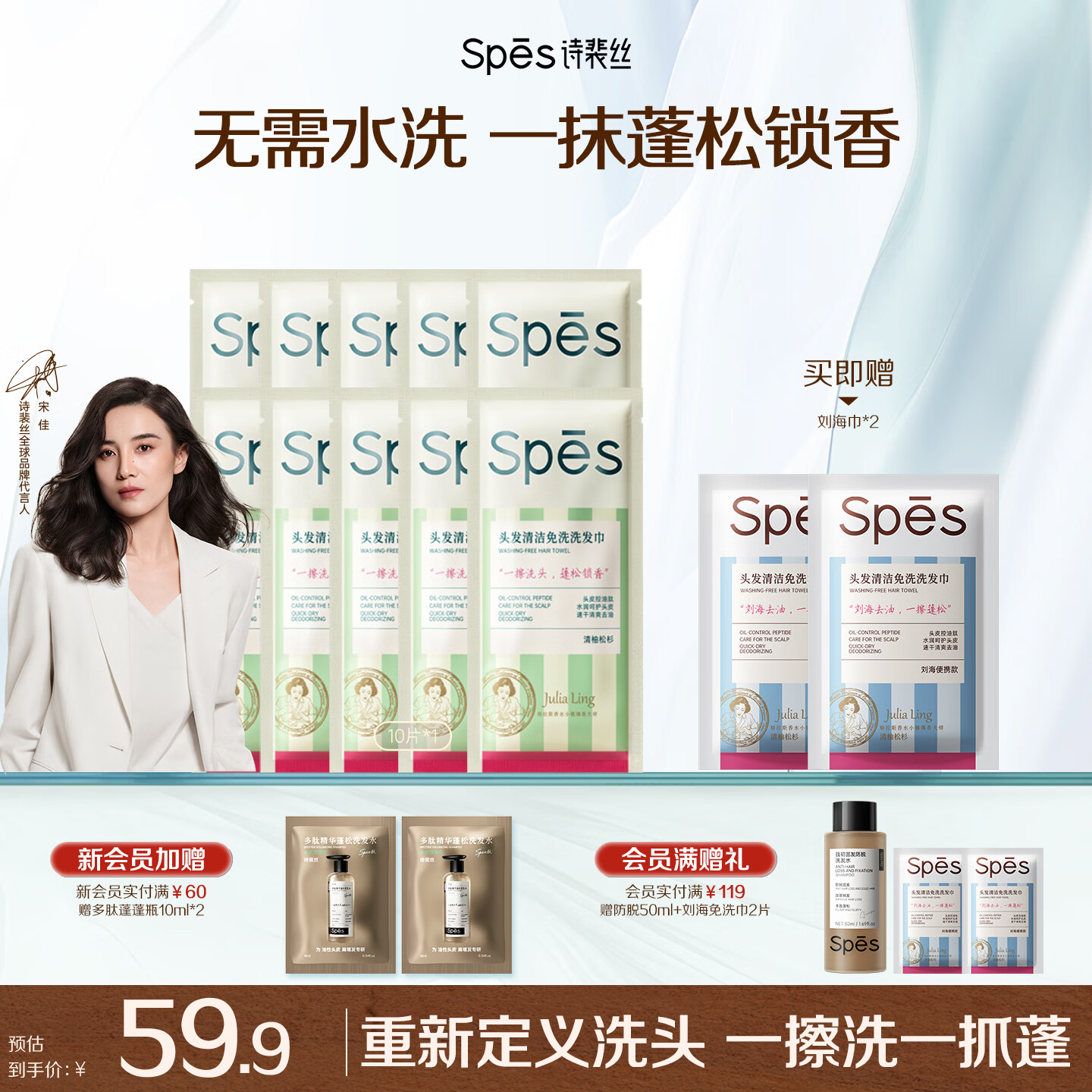 诗裴丝Spes控油蓬松留香免洗洗发巾速干清爽快洗便携旅行洗发巾1*10片