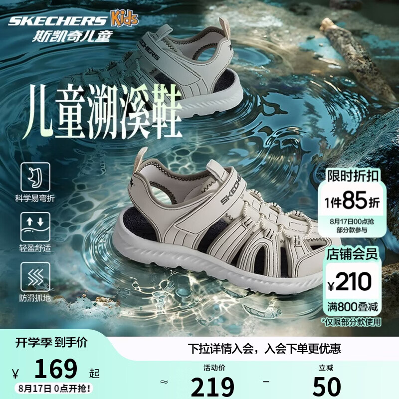 Skechers斯凯奇小护甲凉鞋男童包头清凉透气休闲大童沙滩鞋童鞋400041L