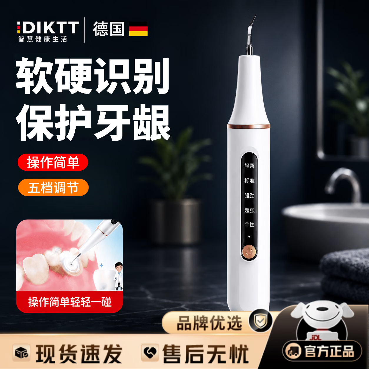 DIKTT德国洁牙器洗牙2026新款成人洗牙器家用烟渍茶渍清洁牙齿牙垢去除洁牙仪 【宝石蓝】10000W丨保护牙齿牙龈 新手易操作 让牙齿重焕亮白