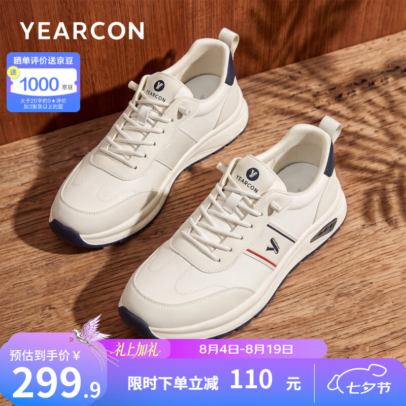 意尔康男鞋2026秋季新款透气网面低帮休闲运动鞋轻便板鞋纯色小白鞋子男 白/蓝 38