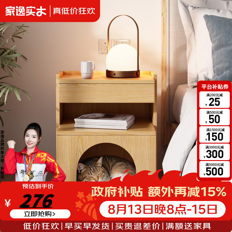 家逸（JIAYI）人猫共用猫屋边几 多功能猫咪窝床头柜 家用客厅沙发边桌一体柜 【50*40*58CM】猫窝床头柜-原木色