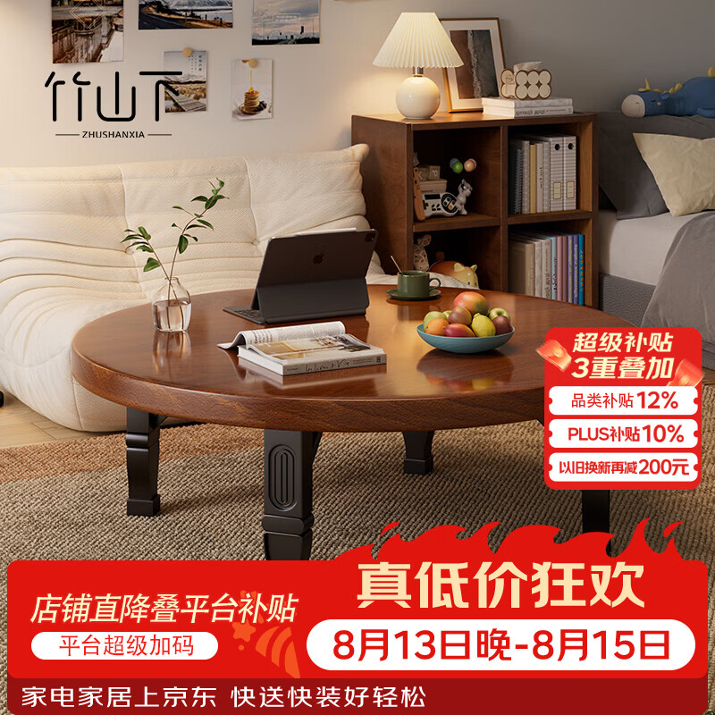 竹山下折叠餐桌床上桌可折叠大面积客厅轻奢飘窗桌学习家用吃饭防水防污 胡桃色圆桌-80cm【折叠免安装】