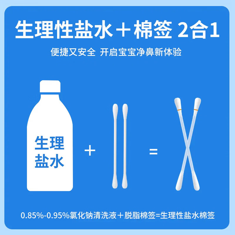 江赫 医用碘伏棉签独立包装50支/盒双头棉签皮肤伤口新生儿脐带消毒 生理盐水棉签+碘伏棉签 家用清洁杀菌新生婴儿脐带护理