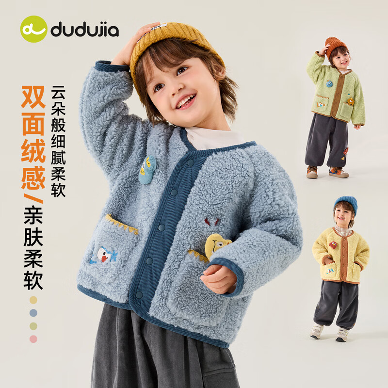 嘟嘟家儿童外套加绒加厚冬款男童外衣保暖冬装女童上衣卡通撞色童装衣服 雾蓝色 90