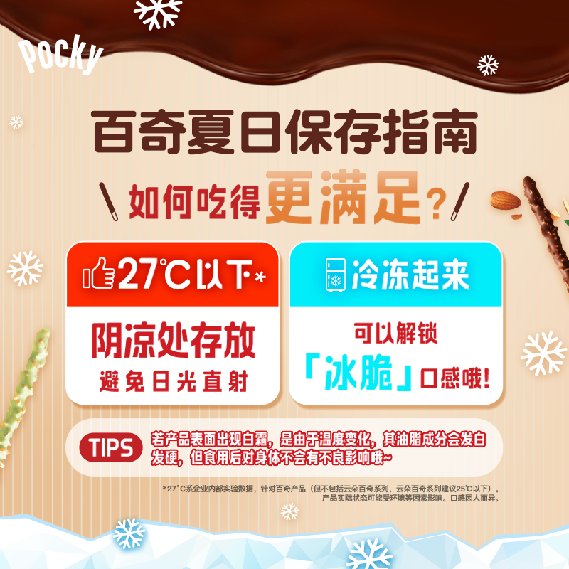格力高百奇百力滋星奇菜园饼干大礼包 办公室下午茶零食 6盒5袋458g组合不变口味随机