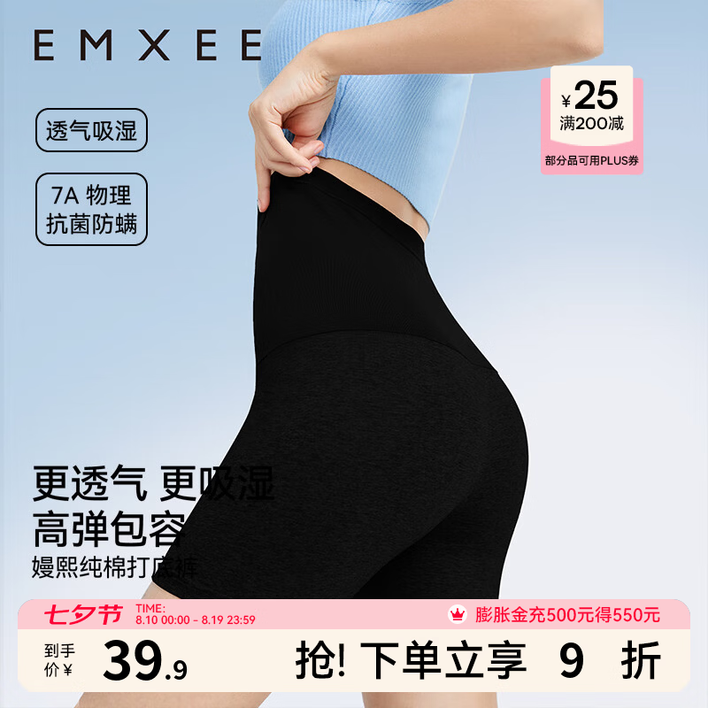 嫚熙孕妇安全裤拍2件 30.4元 - 86线报