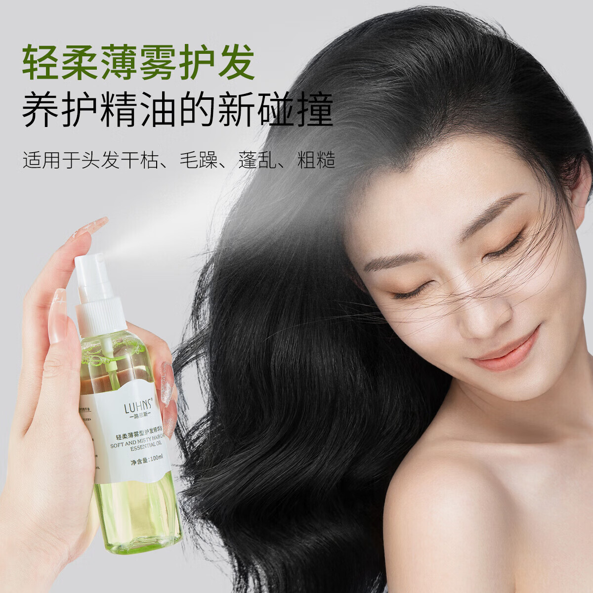 护发精油改善干枯毛躁修持久留香超香复护发素防毛躁柔顺免洗护发 玉龙茶香护发精油100ml*2