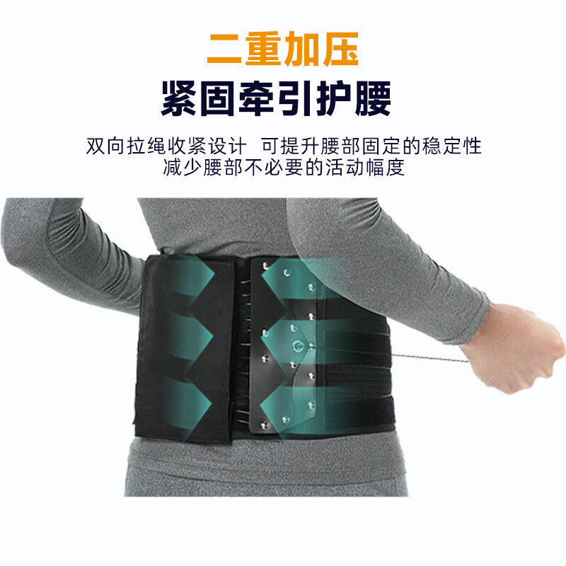美物德品护腰带腰间盘劳损腰椎突出腰肌疼医用男士女士专用腰托腰部固定器 H型L号(腰围100-120)