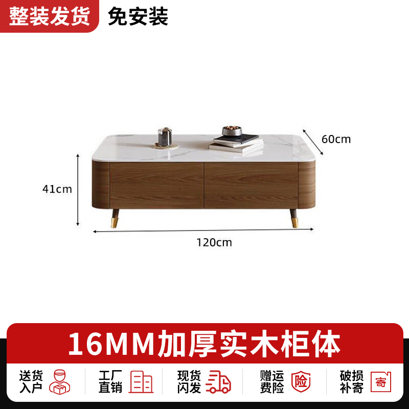 知木森实木电视机柜轻奢意式家用电视柜茶几组合加高加厚桌腿客厅茶桌子 120cm茶几+180电视柜【雪山白岩板+胡桃色高脚款】
