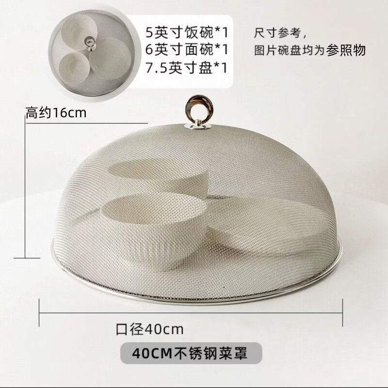 CRHMMFLF不锈钢罩菜罩家用餐桌饭菜罩碗罩防虫防苍蝇遮菜防尘网罩盖菜罩 【不锈钢菜罩】24CM 一个装