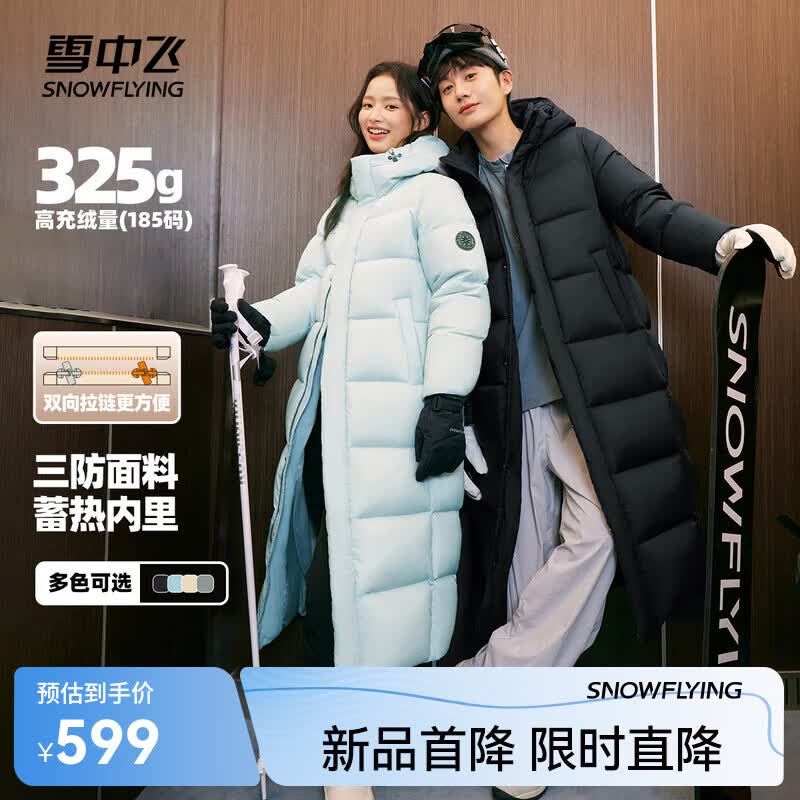 雪中飞羽绒服男女同款25新款高充绒长款防寒保暖羽绒服 黑色|8056 【品质高充绒】 L /175/96A 高充绒显瘦廓形