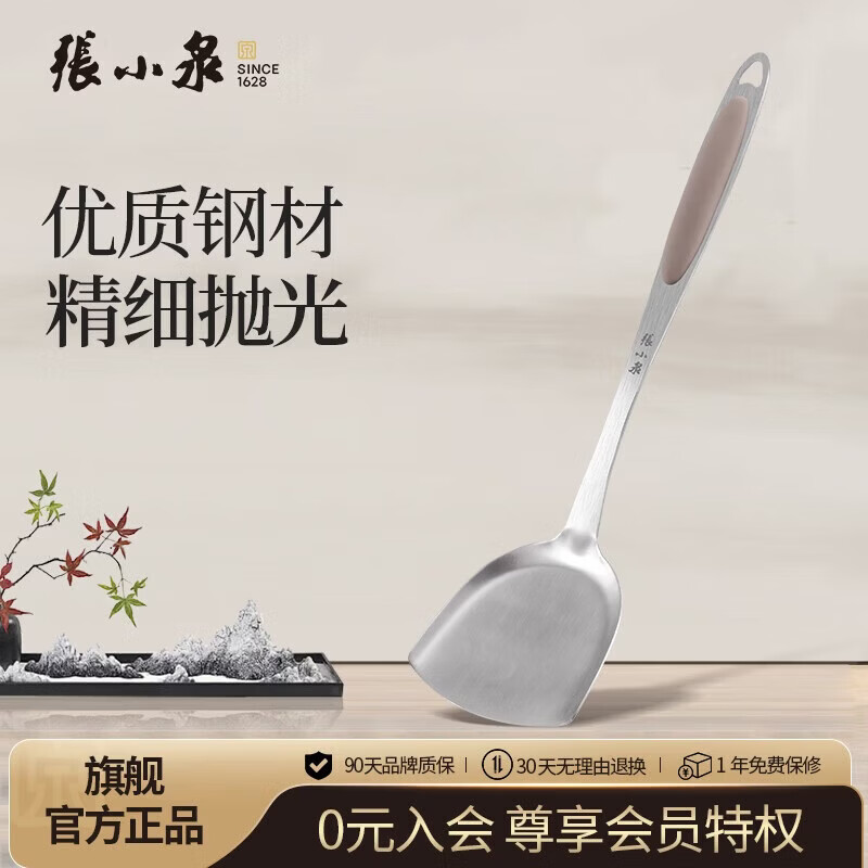 张小泉 厨悦系列不锈钢铲C51640100