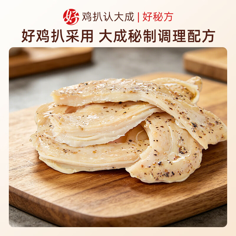 大成香煎鸡排早餐半成品鸡胸肉空气炸锅食材速食鸡排烧烤三明治鸡肉扒 (10片)蜜汁黑椒360g*2【福布斯中国年度影响力产品】
