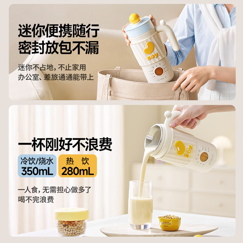 蓝宝(BLAUPUNKT)2026新款迷你豆浆机小型1-2人豆浆杯便携式破壁机 家用全自动免煮免过滤五谷杂粮 榨汁料理机MJ02 【2026新款】冷热双打/便携豆浆杯 0.35L