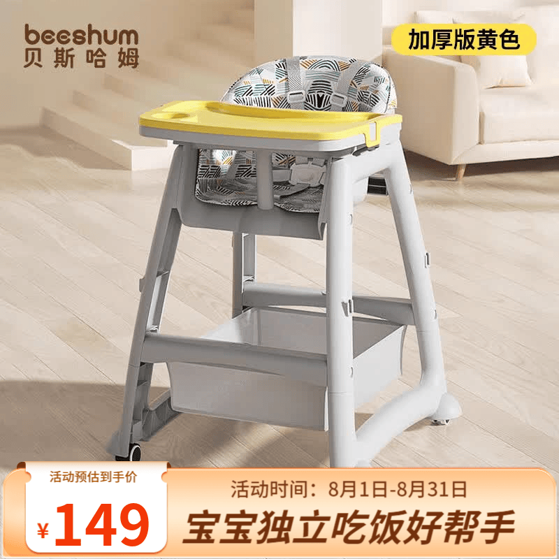Beeshum肯德基宝宝餐椅婴儿童家用餐桌座椅子吃饭专用酒店同款kfc多功能 豪华款【黄餐盘+pu坐垫+万向轮】