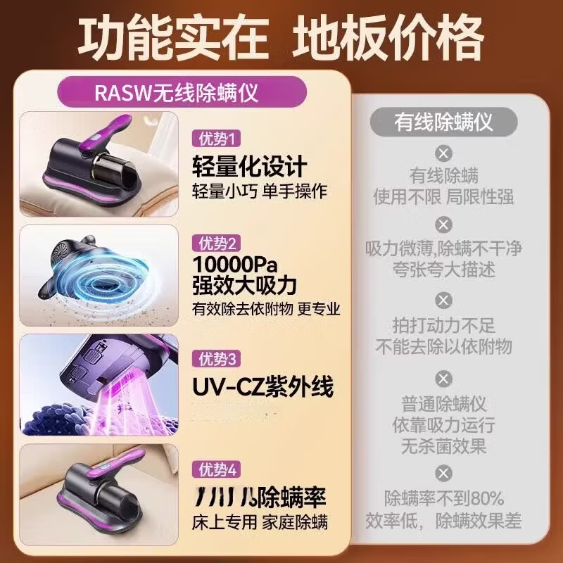 RASW【德国】除螨仪家用除螨杀菌床上用高温杀菌热烘除湿紫外线除螨双震拍打无线吸尘器三合一静音大吸 香槟金【8000pa大吸力 强劲除螨吸尘】 紫光除螨 高速拍打 双倍吸力