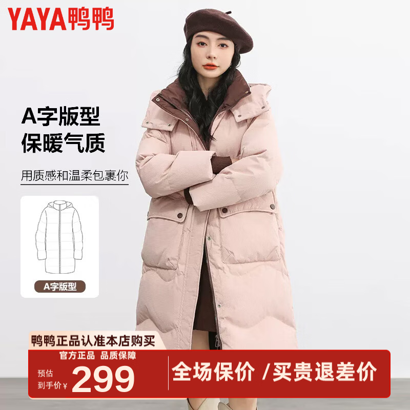 鸭鸭中长款过膝羽绒服女 199元 - 线报酷