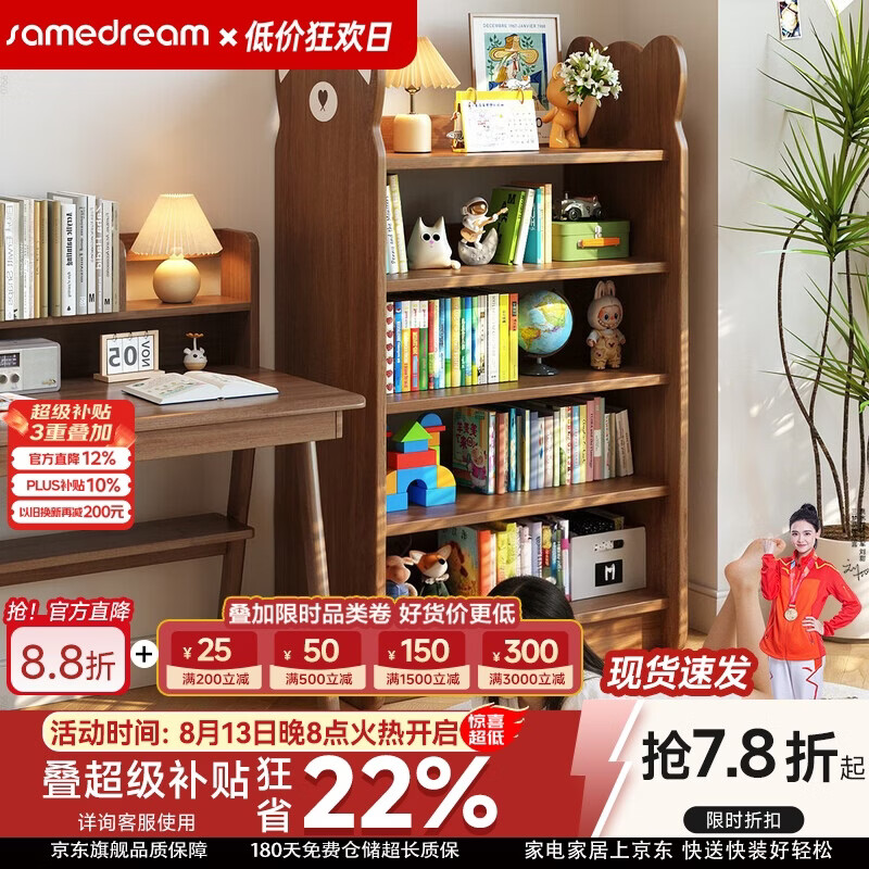 SAMEDREAM三梦实木书架儿童书柜储物柜一体靠墙简易绘本架收纳柜落地置物架 四层43cm-原木色100%纯实木