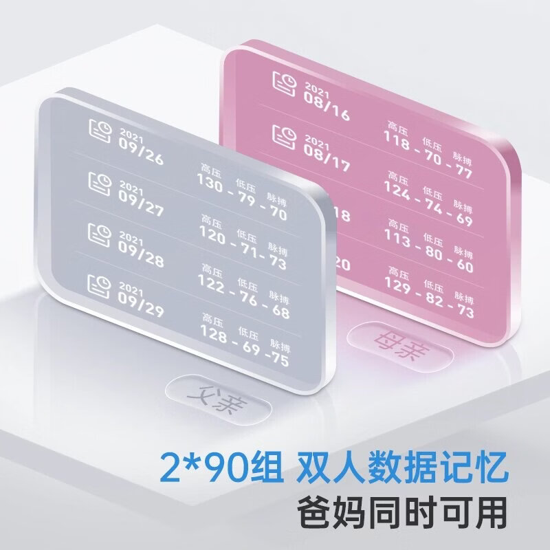 三诺BA-801上臂电子血压计测量仪高精准家用测血压仪器医院专用  BA-801标准电池款【元宝直售】