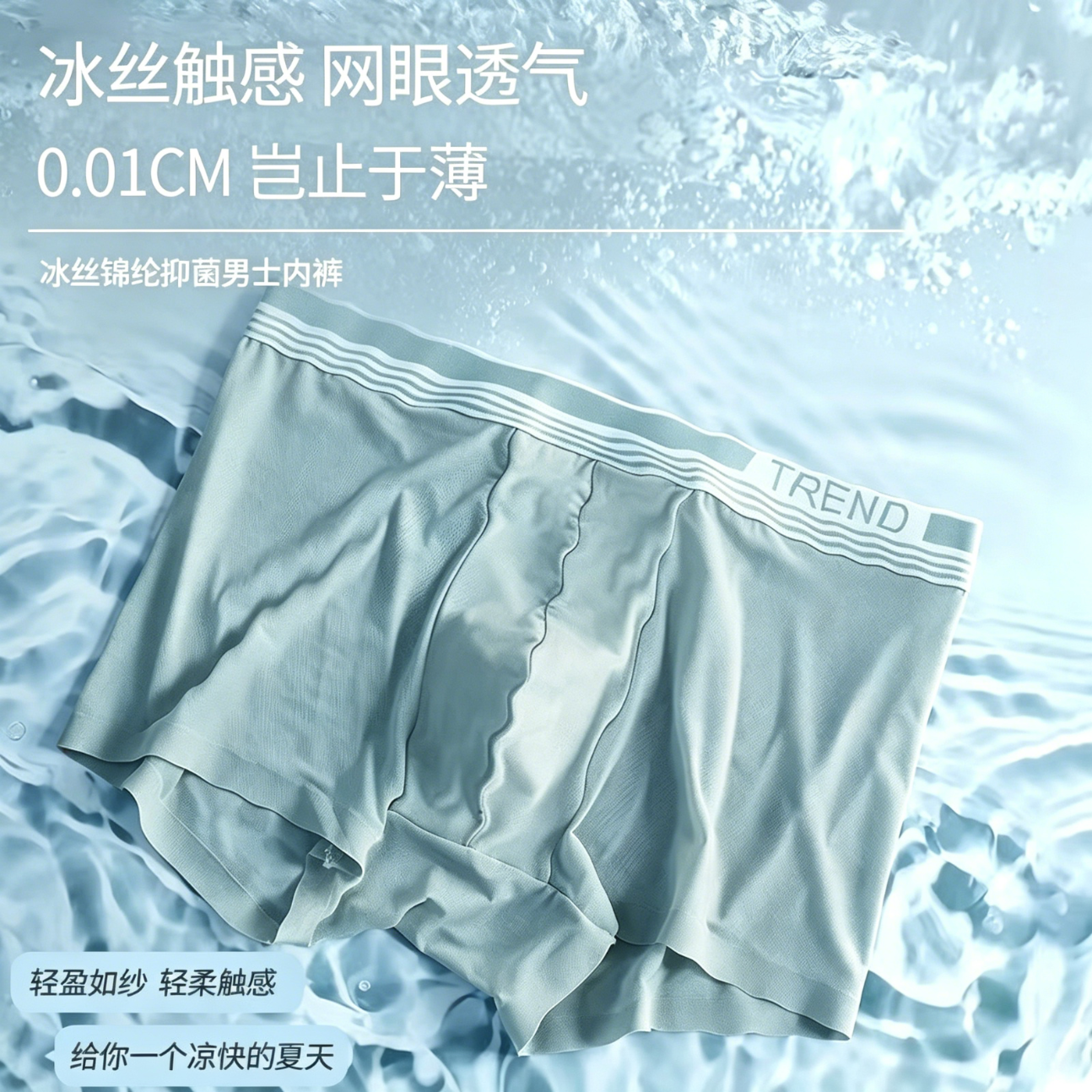 芬腾可安(FENTENGCARE)【L】女士中内裤男性冰丝感轻薄透气提臀收腹高腰无痕女士三角 男士冰丝内裤【3条】混色 3XL(建议135-170斤)