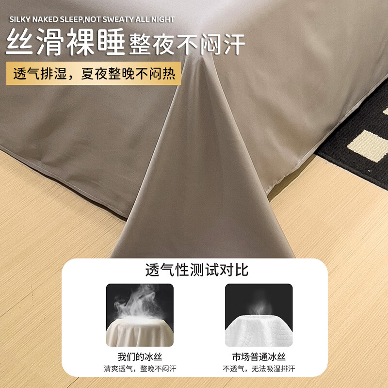 夏季四件套冰丝床上用品学生宿舍水洗床单被套凉感单人被罩三件套 曙光银【双面冰丝适合裸睡】 床单款 150x200cm【单件被罩】
