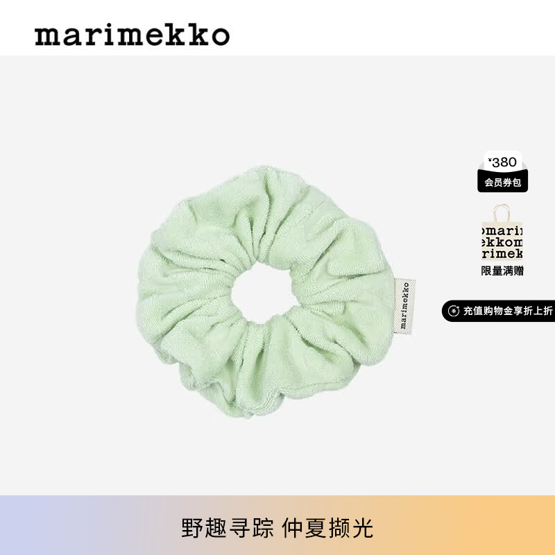 marimekko礼物Unikko游霓可印花玛莉美歌早秋新款HENTTO发圈服装配饰 浅绿色