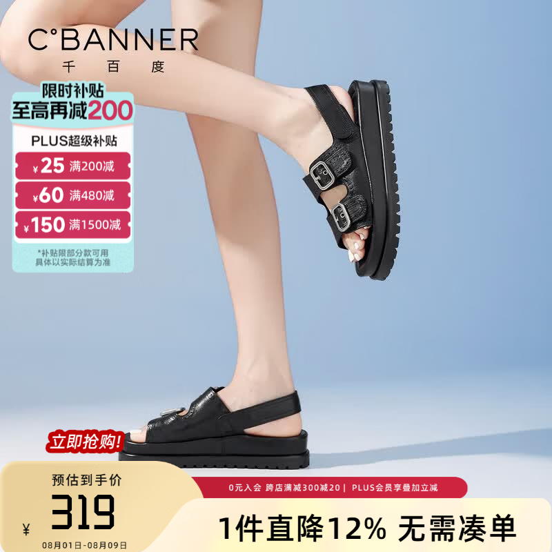 千百度（C.BANNER）头层牛皮运动凉鞋女夏季新款轻便软底后空凉鞋时尚高级感勃肯拖 黑色 36