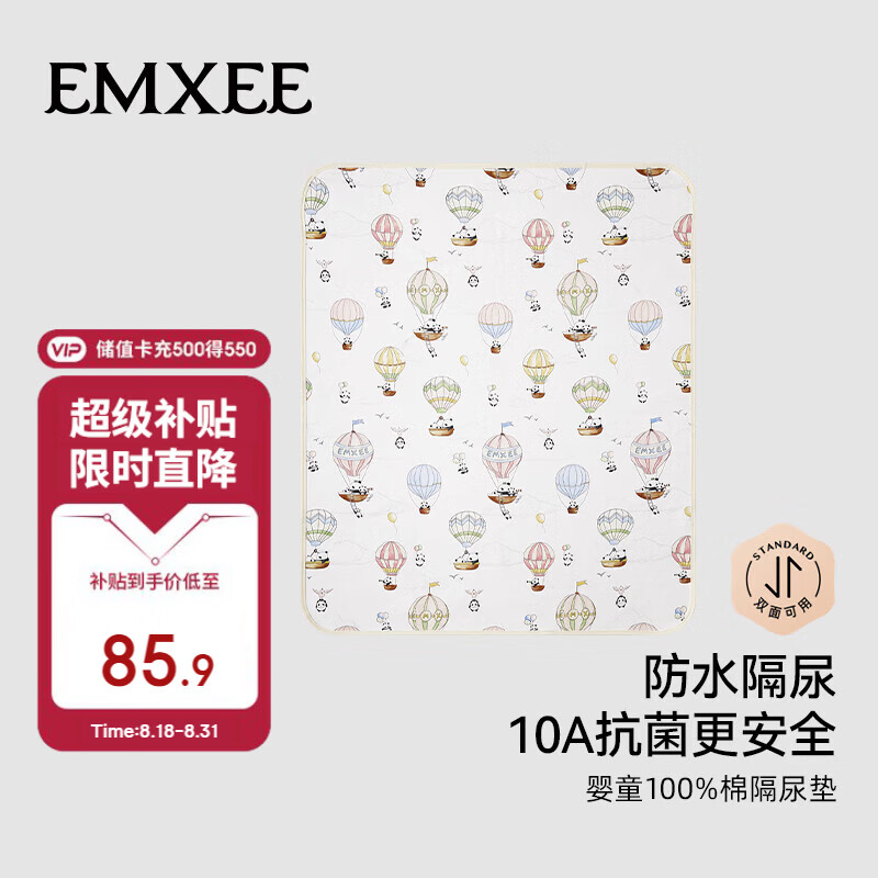 嫚熙（EMXEE）婴儿隔尿垫防水可洗宝宝防漏尿床垫儿童大尺寸床单遨游记70x90cm