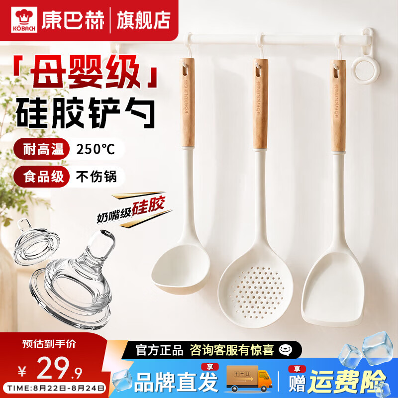 康巴赫铲勺母婴级硅胶铲勺家用炒菜耐高温不伤锅硅胶铲勺套装硅胶漏勺 硅胶勺