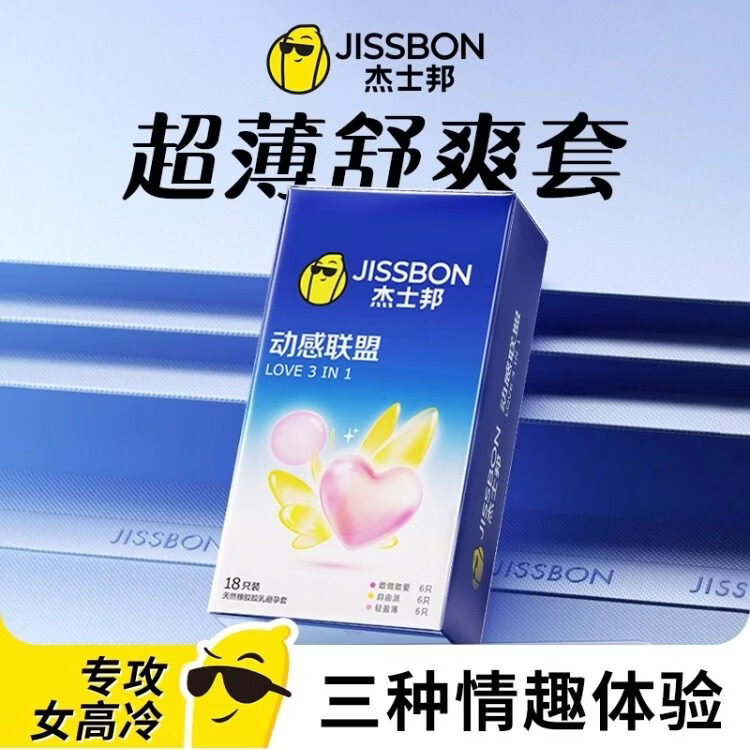 杰士邦避孕套超薄001裸感避孕套0.01隐形裸入超薄男专用安全套情趣用品 【性价比升级】38只:超薄18+动感18+大颗粒2