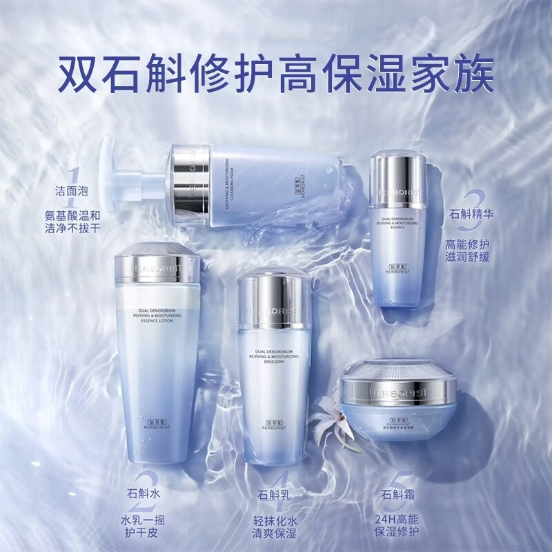 佰草集双石斛舒缓保湿洁面泡145ml氨基酸洗面奶男女温和水润深层清洁 【囤货装】双石斛舒缓洁面泡145ml*2支