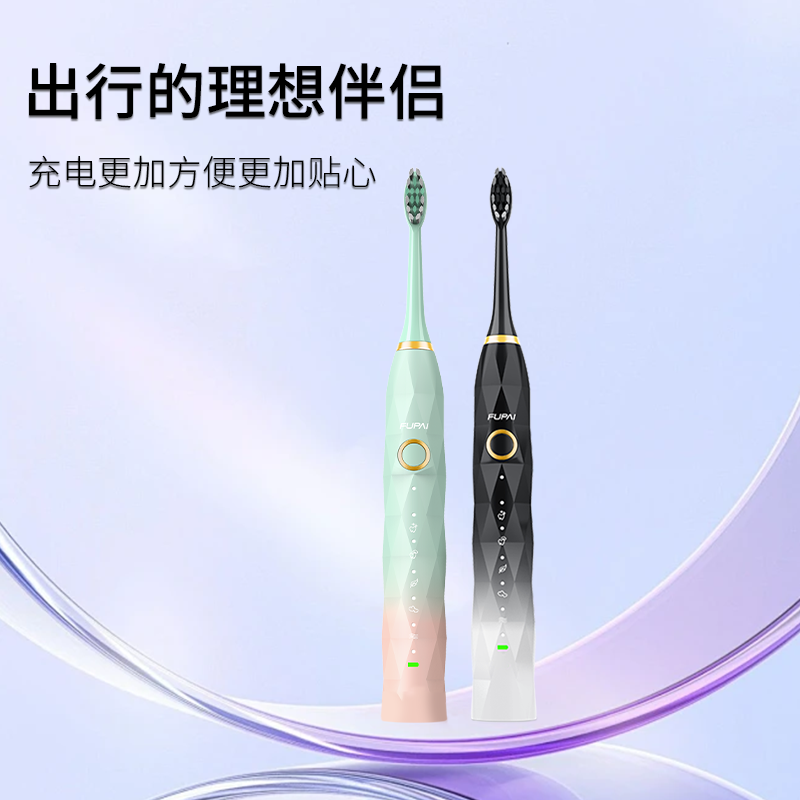 福派成人智能声波电动牙刷家用超声波软毛便携礼物女生日实用 黑白渐变色【送刷头*8+洁面刷*1+支架*1】