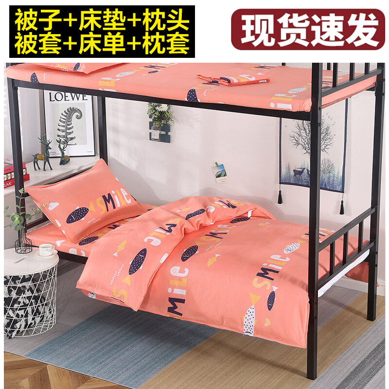 单人被褥床单被子三件套一整套床上用品 字母鱼-粉 床单款 1.0米床宿舍六件套【配3斤薄被】 京东折扣/优惠券