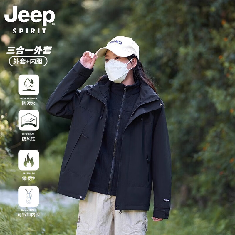 JEEP SPIRIT吉普冲锋衣三合一男女同款秋冬季外套男士夹克防风防水户外登山服 黑色【三合一可拆卸】 L （建议体重135-150斤）