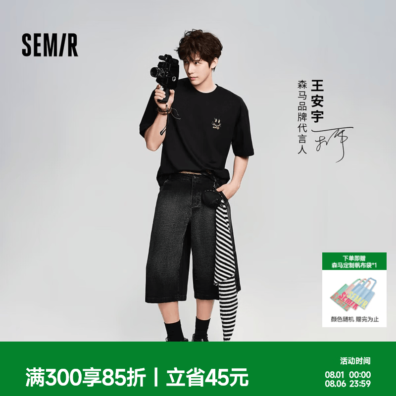 森马（Semir）【王安宇同款】荷兰弟||商场同款森柔牛仔短裤男夏2026新款七分裤 【王安宇同款】牛仔水洗黑98201 【荷兰弟同款】 L