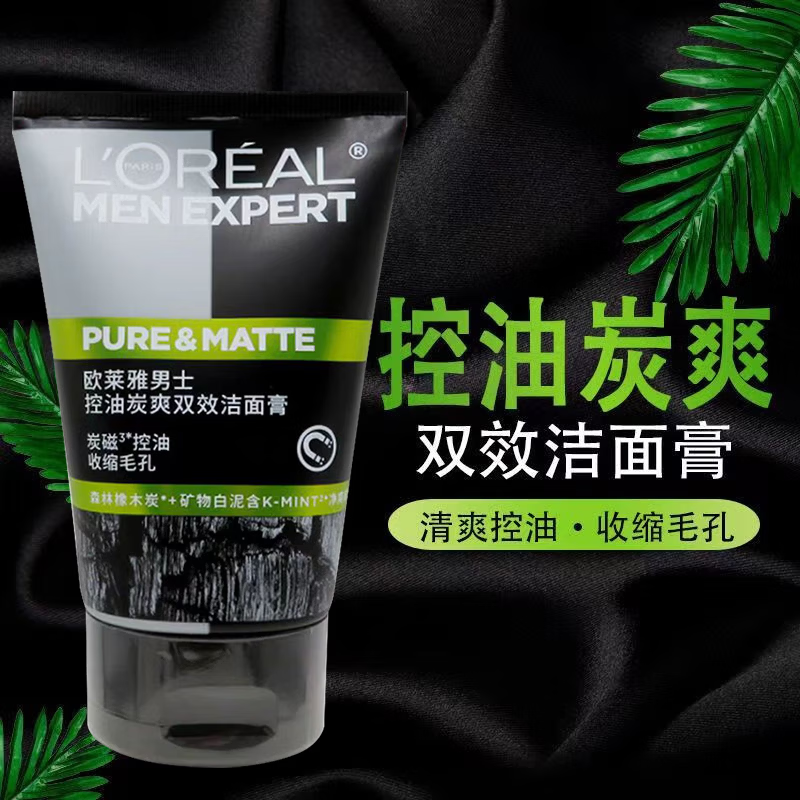欧莱雅男士洗面奶控油去黑头美肤白嫩竹炭保湿洁面乳油性皮肤男用套装 欧莱雅男士控油双效洁面膏1瓶装