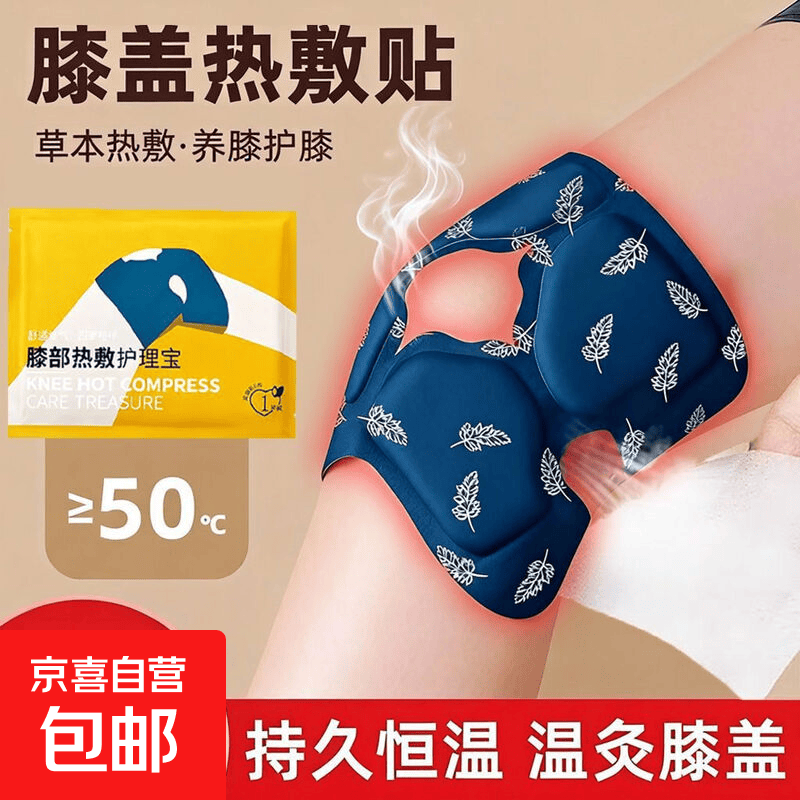 艾草暖膝贴 膝盖热敷自发热关节艾灸暖贴男女保暖蒸汽护膝 暖膝贴【20片】