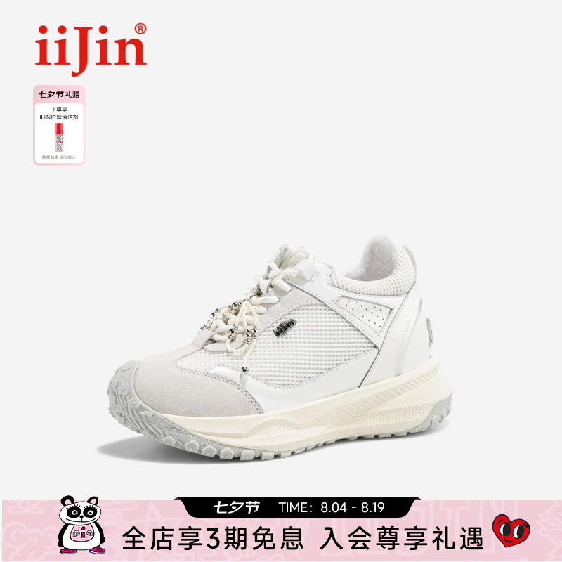 iiJin艾今2026秋季新款9cm厚底内增高编织串珠爆米花软底老爹鞋女944ITJ 白色 35