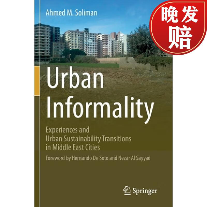 【4周达】urban informality : experiences and urban