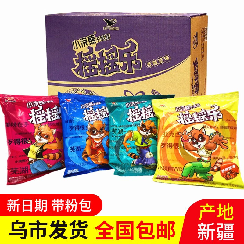 统一小浣熊摇摇乐干脆面15袋方便面组合点心干吃面办公室零食 香辣蟹