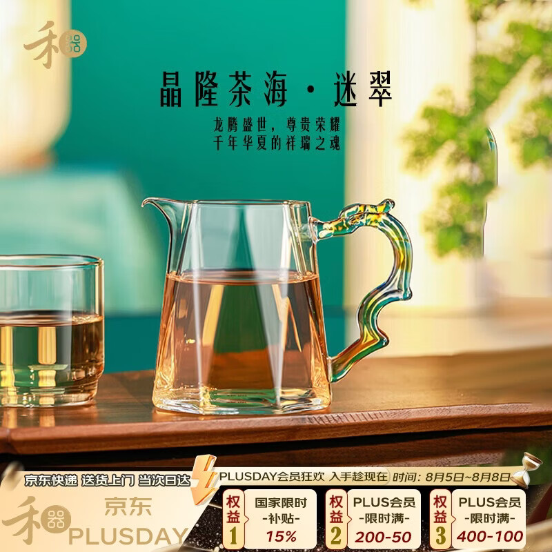 禾器高档公道杯2026新款高硼硅玻璃杯子手工茶海泡茶杯泡茶壶茶具配件