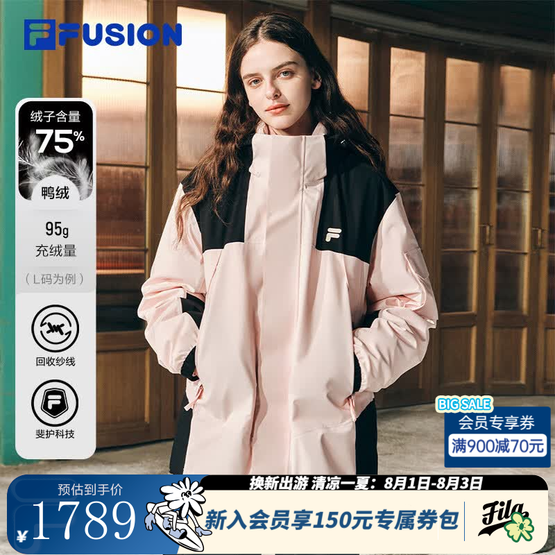 FILA FUSION斐乐情侣款梭织羽绒服两件套户外运动连帽外套 快乐粉-PK XL