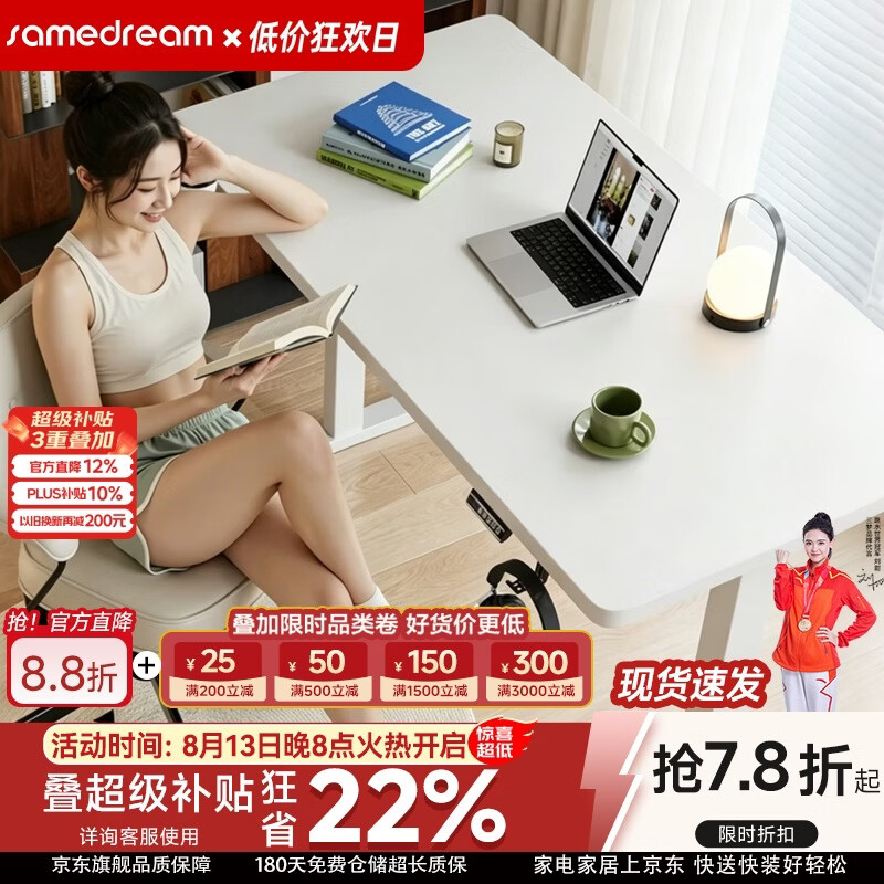 SAMEDREAM三梦实木电动升降桌女生卧室电脑桌家用学习办公桌书桌工作台桌子 【单电机】双横梁+原木色+黑架【加厚18mm南洋楹木】 140x60x75cm