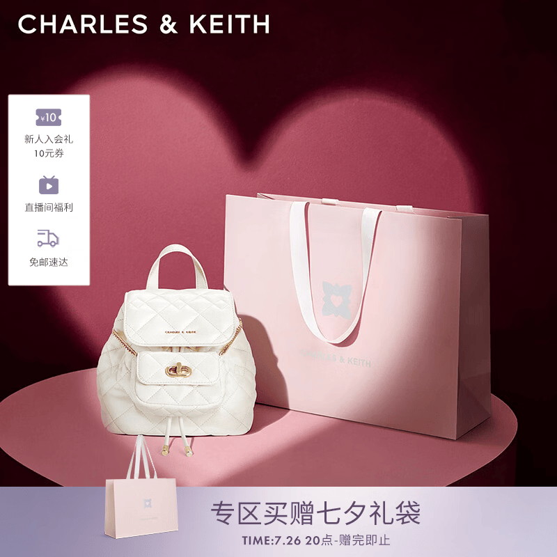 CHARLES&amp;KEITH菱格大容量柔软背包书包双肩包包女包七夕礼物送女友CK2-60151400 Cream奶白色 S